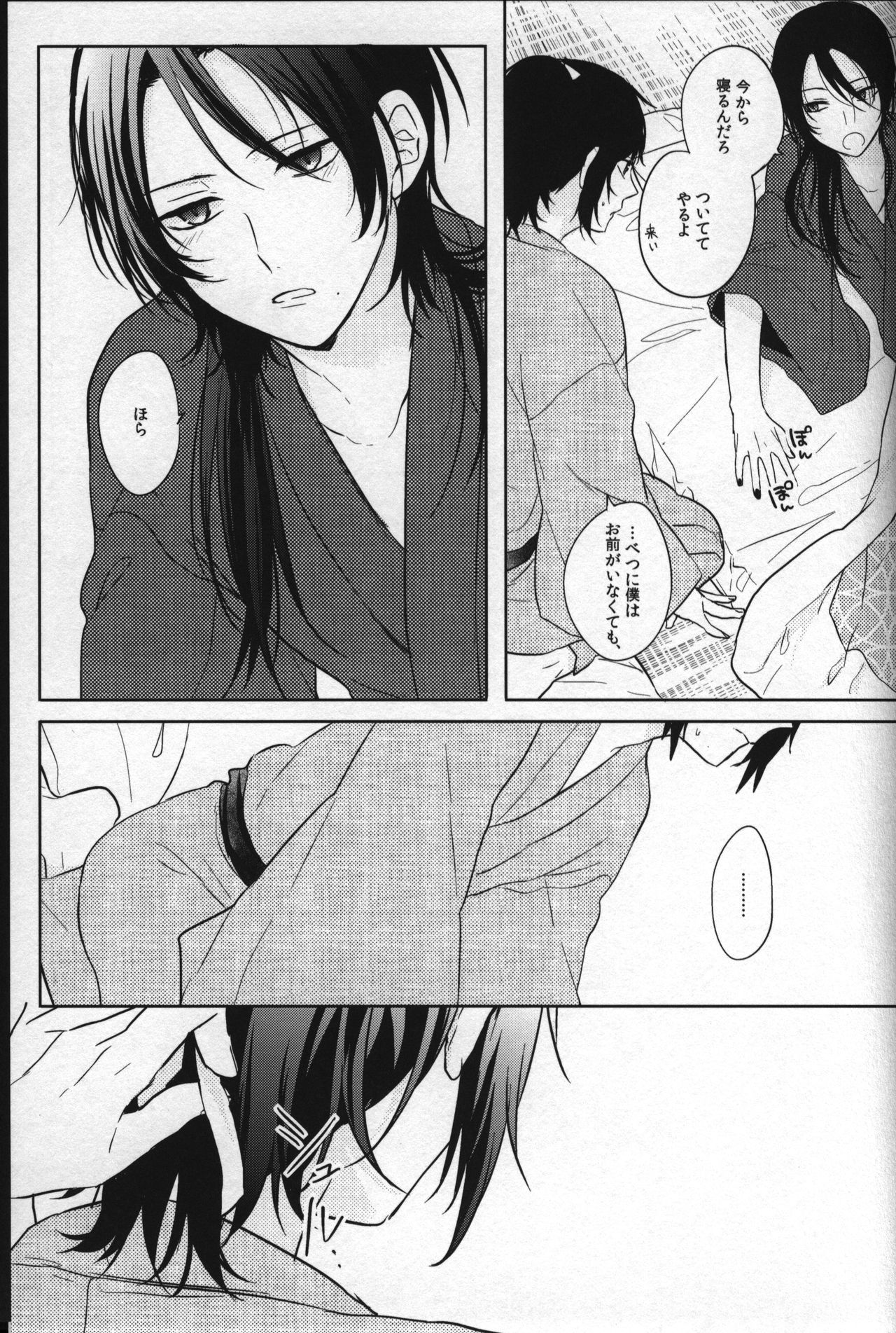 君のとなりがナムレル芭蕉