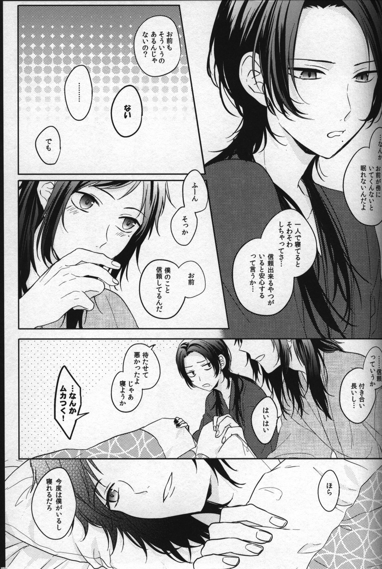 君のとなりがナムレル芭蕉