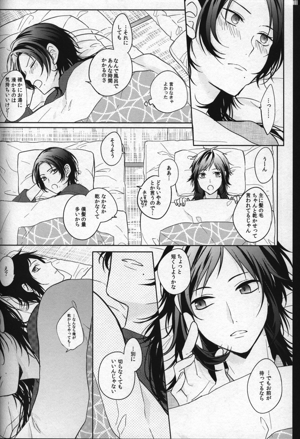 君のとなりがナムレル芭蕉