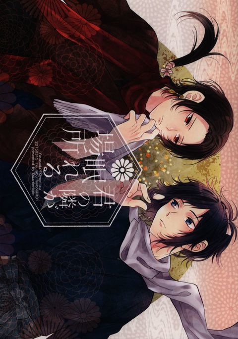 君のとなりがナムレル芭蕉 君のとなりがナムレル芭蕉