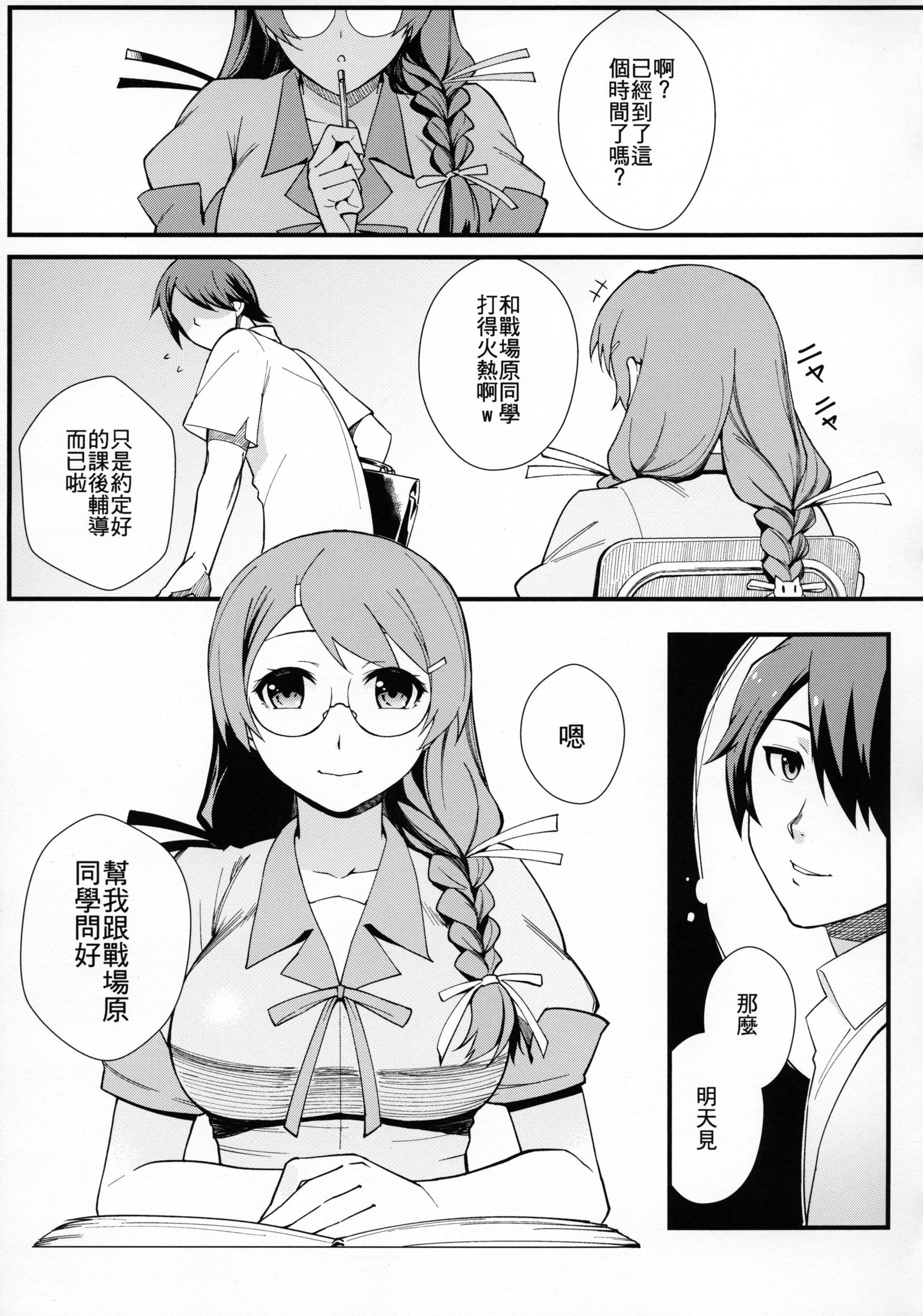羽川BLACK