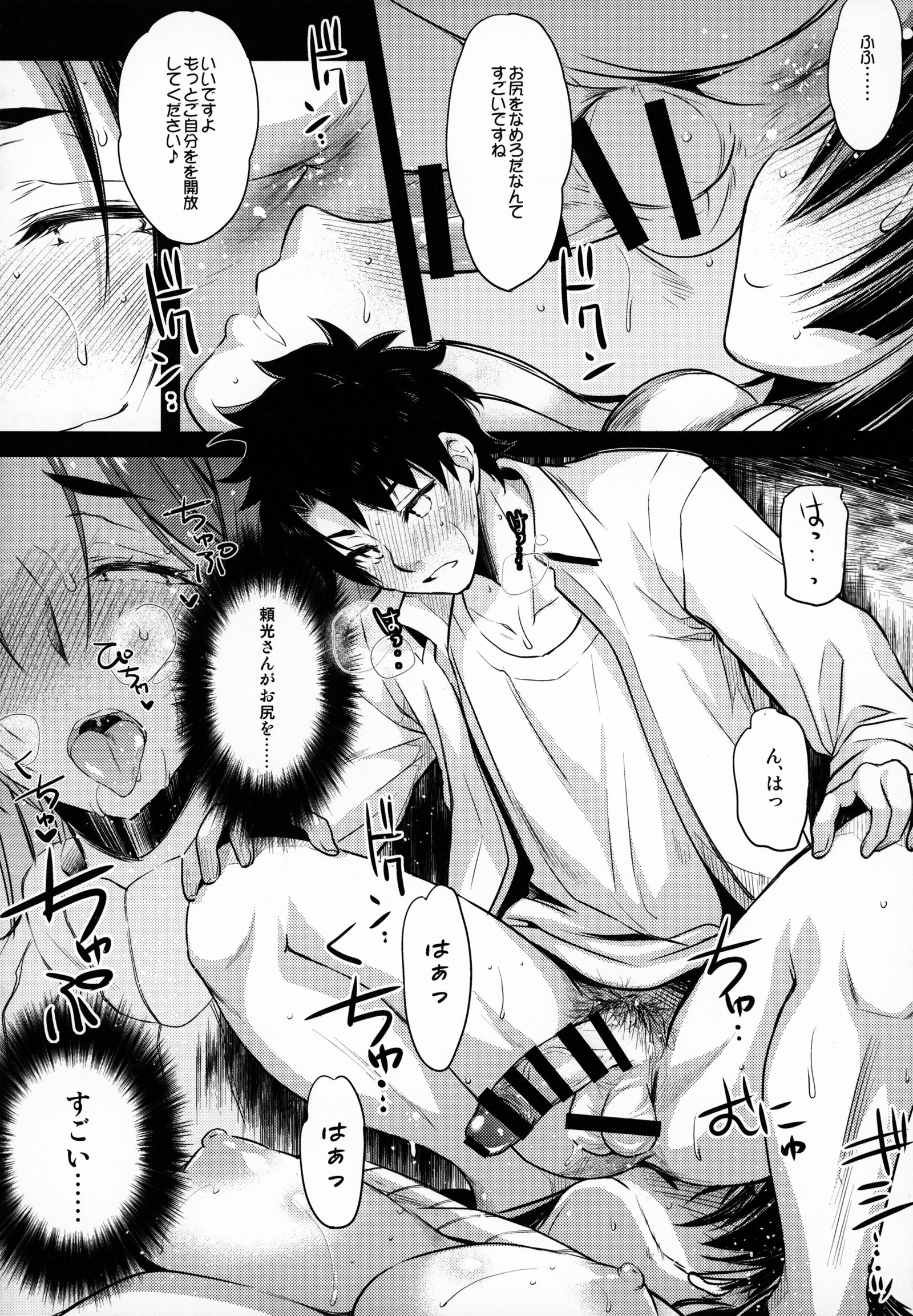 ヒミツのライコウママ