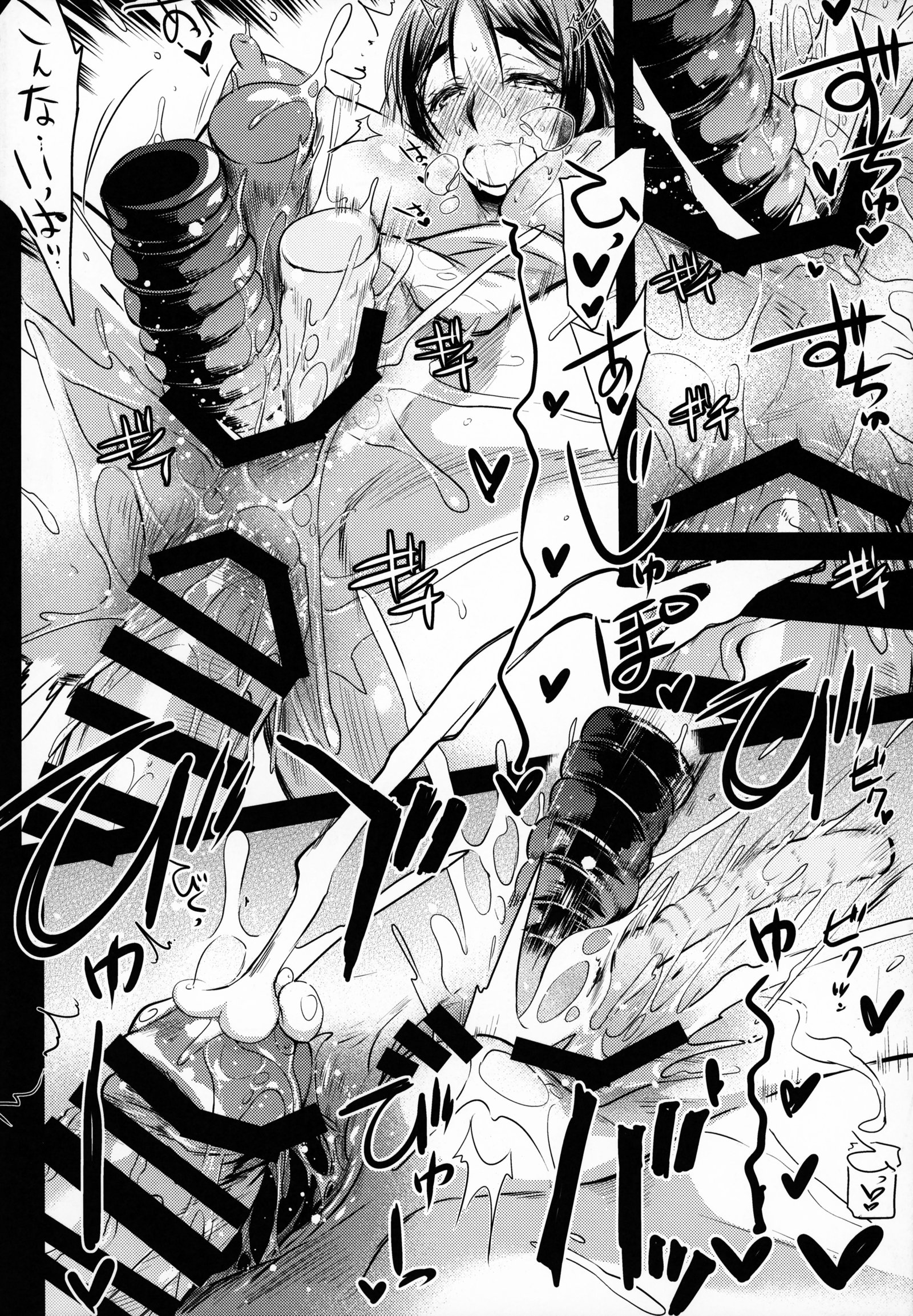 ヒミツのライコウママ