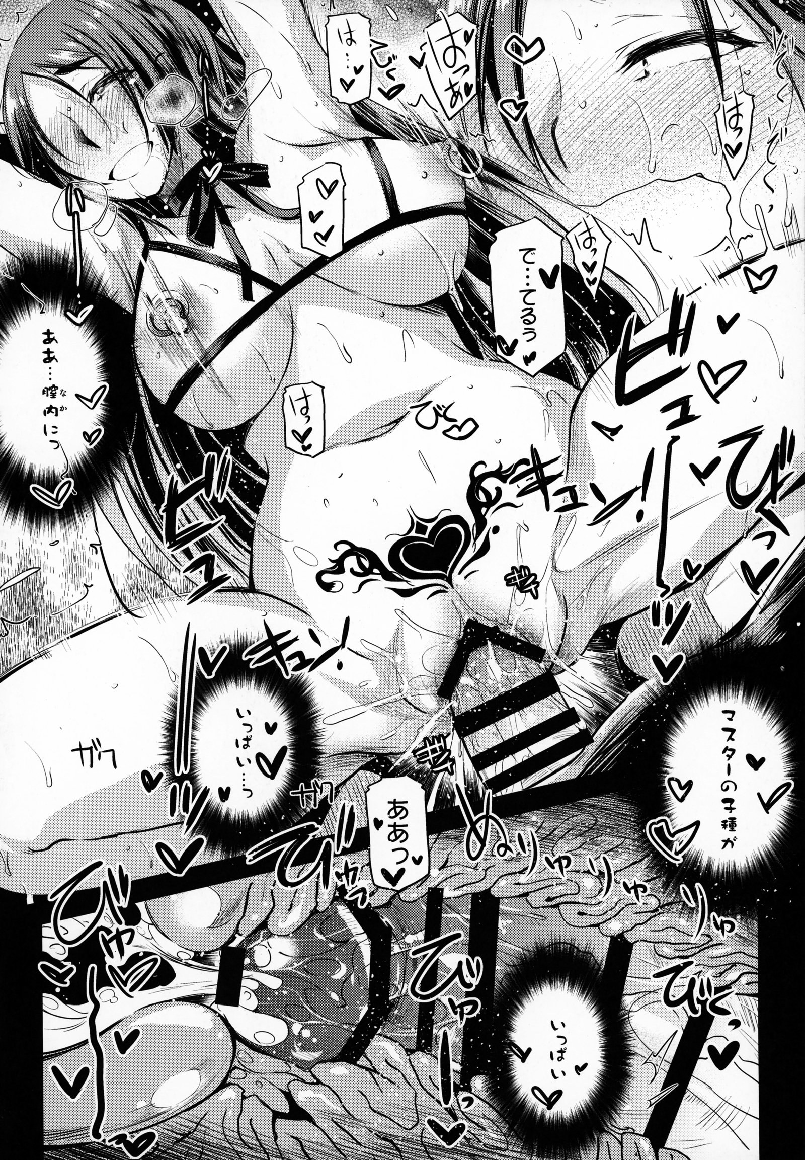 ヒミツのライコウママ