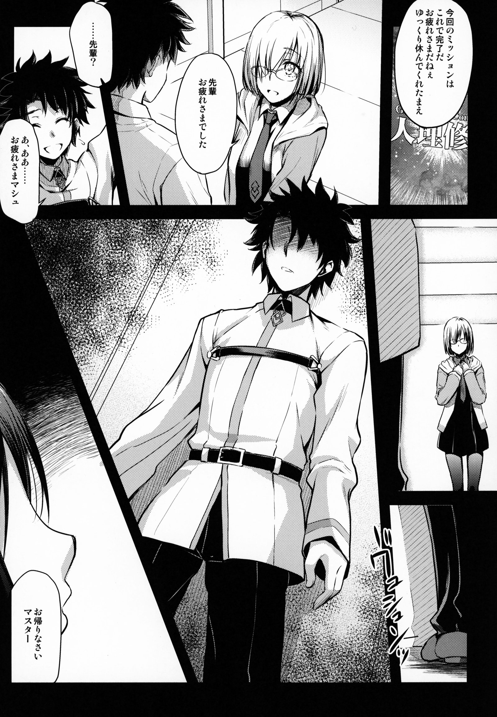 ヒミツのライコウママ