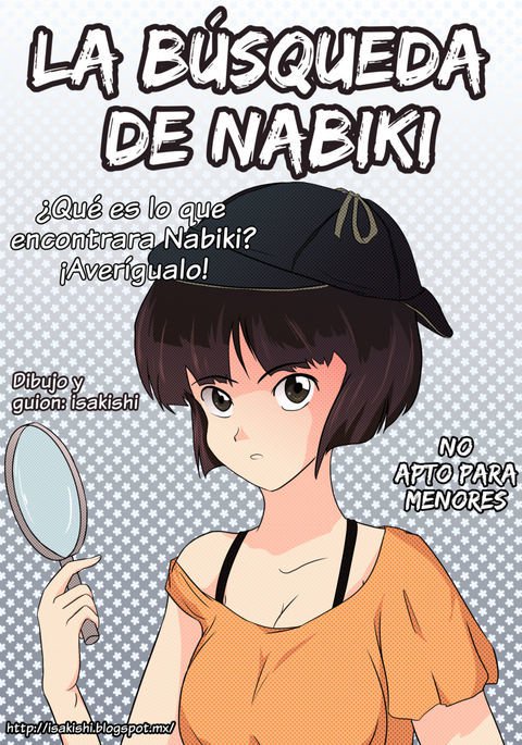 ラブスクエダデナビキ ラブスクエダデナビキ