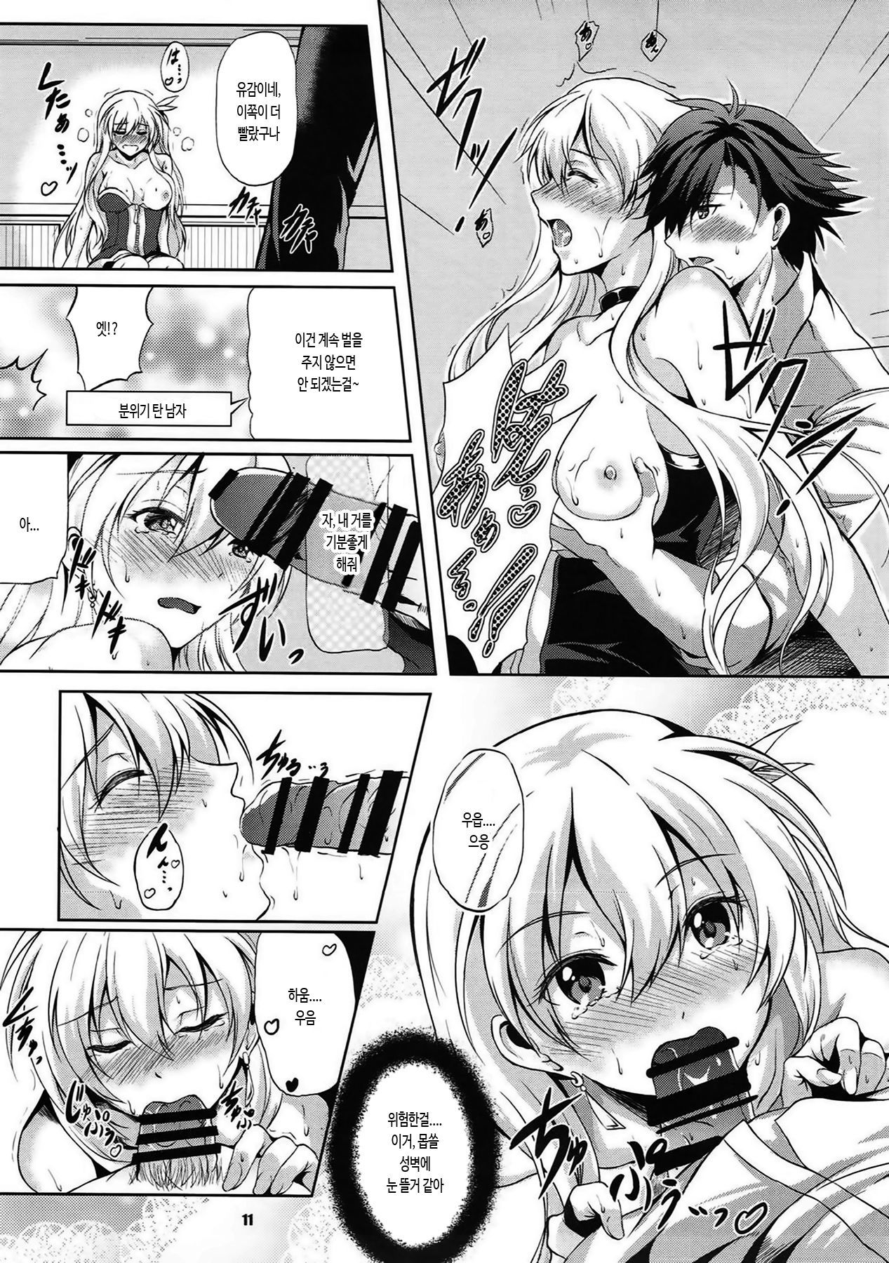 リーン教館の徳別加代十行