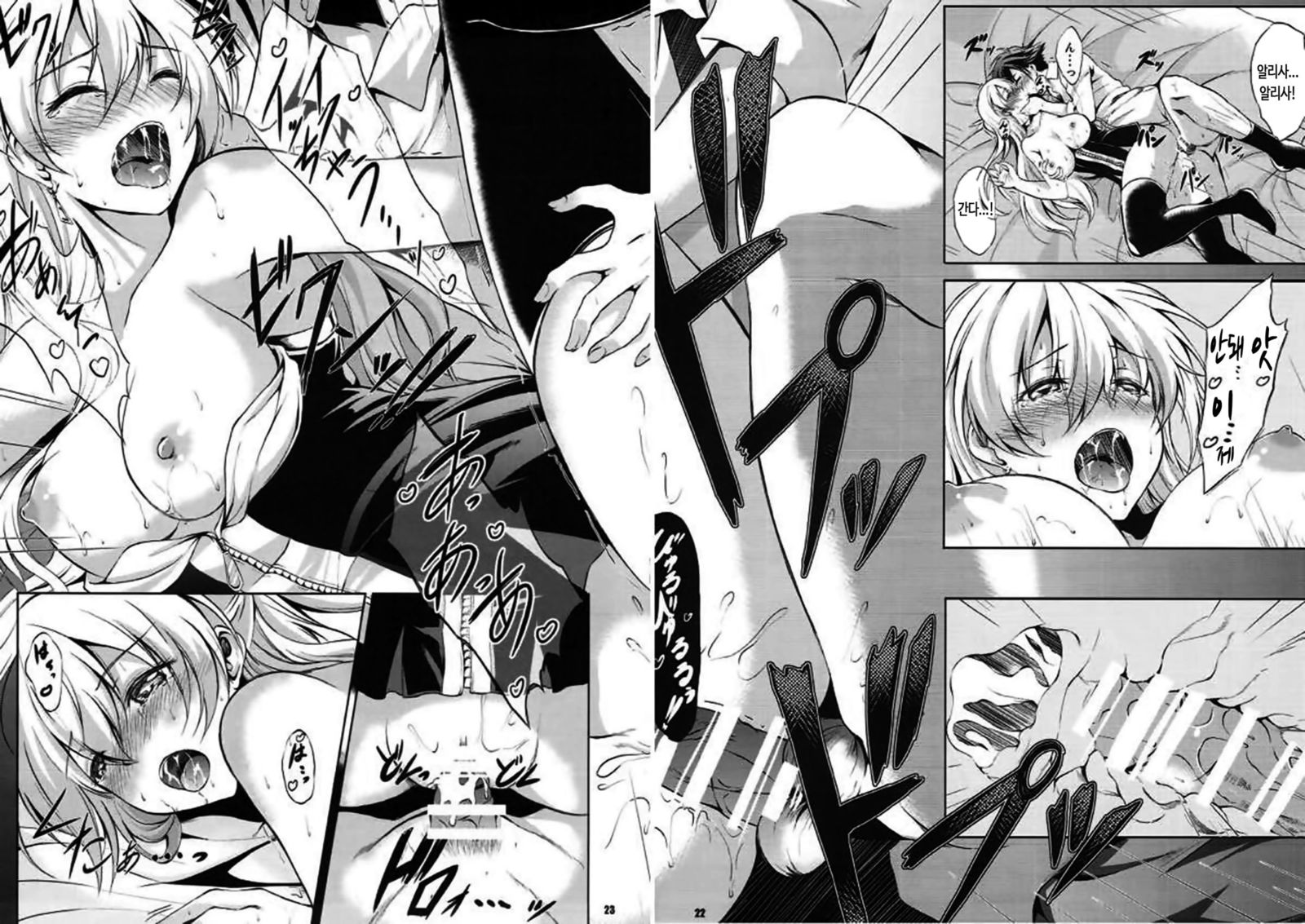 リーン教館の徳別加代十行