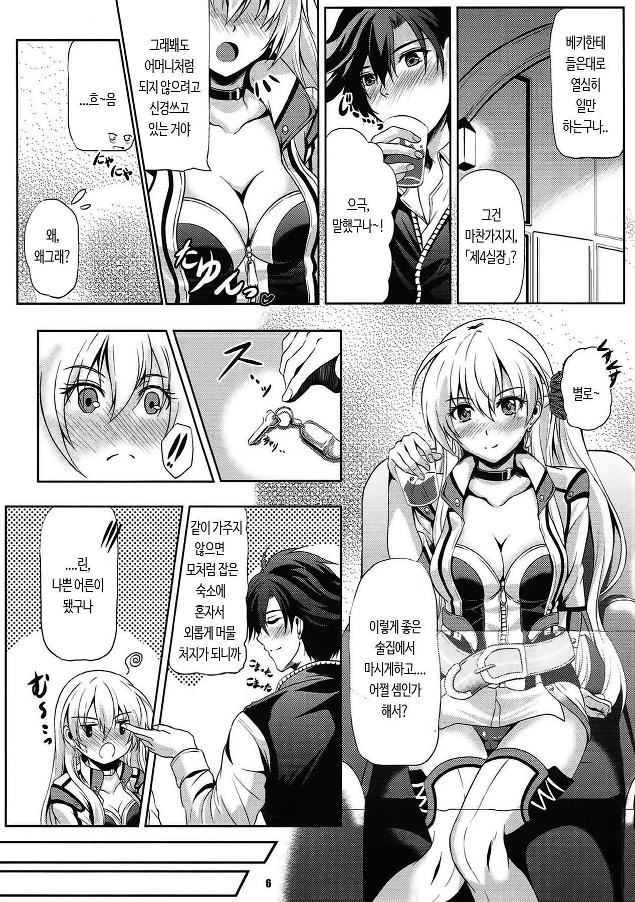 リーン教館の徳別加代十行