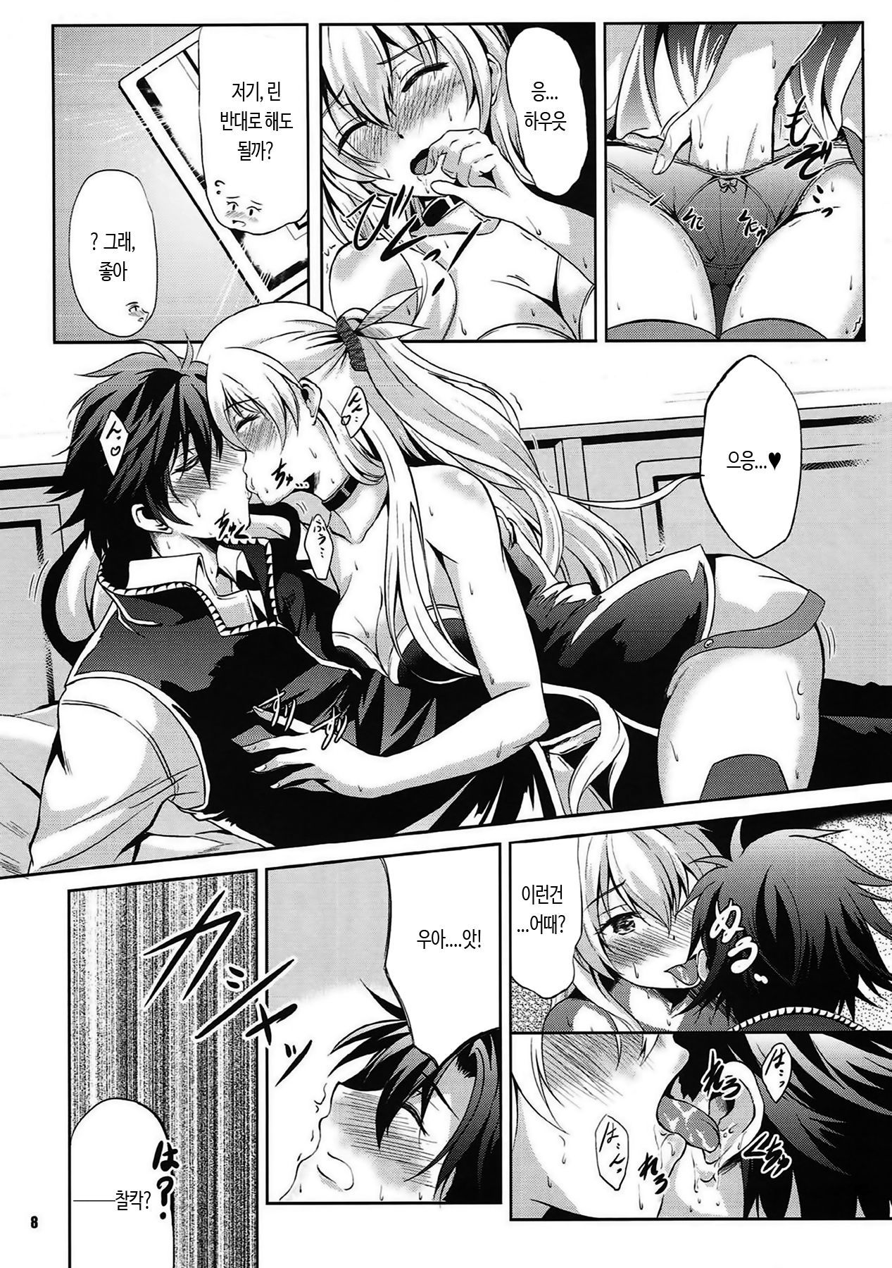 リーン教館の徳別加代十行