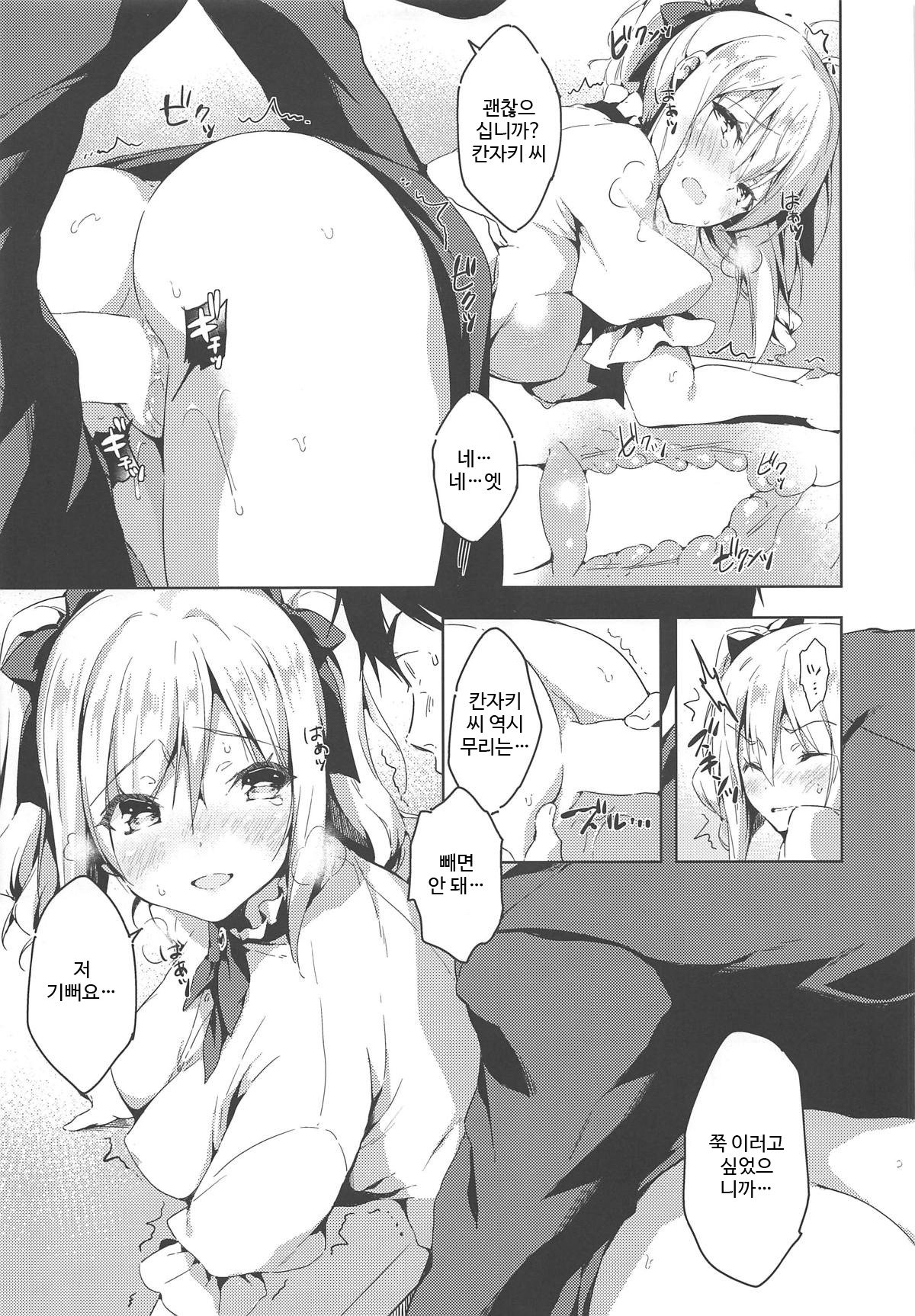 好き好き大好き！