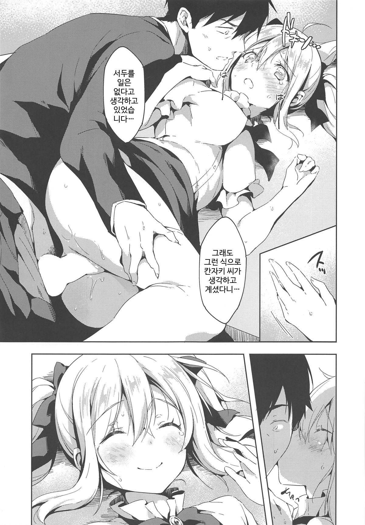 好き好き大好き！