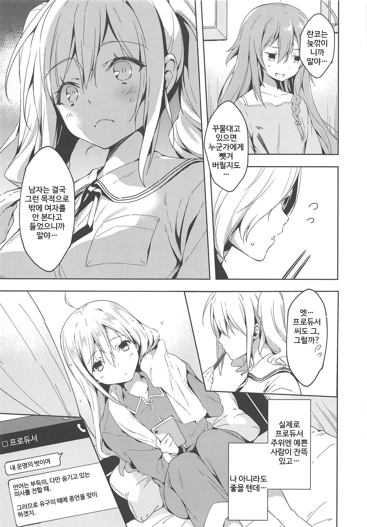 好き好き大好き！