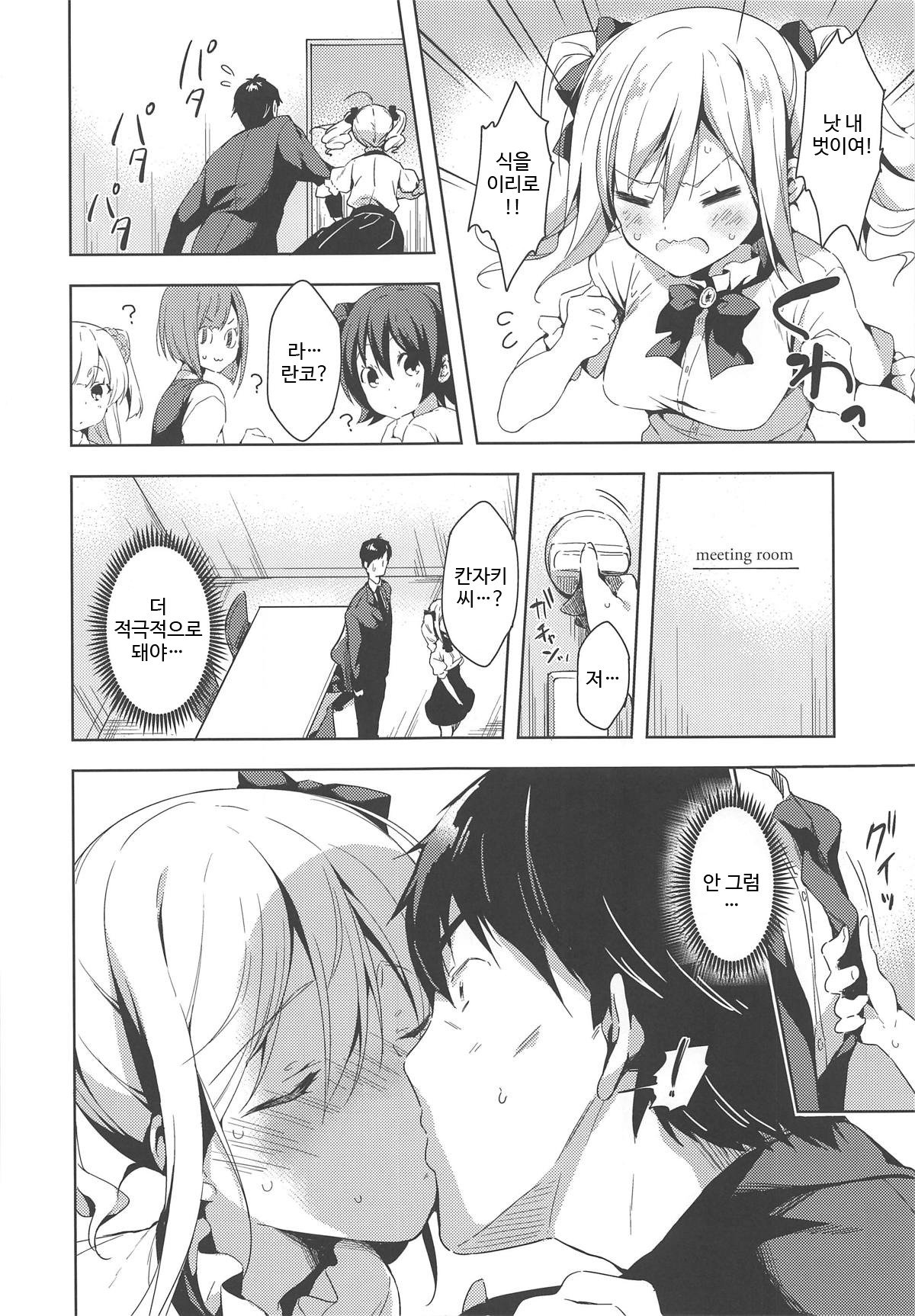 好き好き大好き！