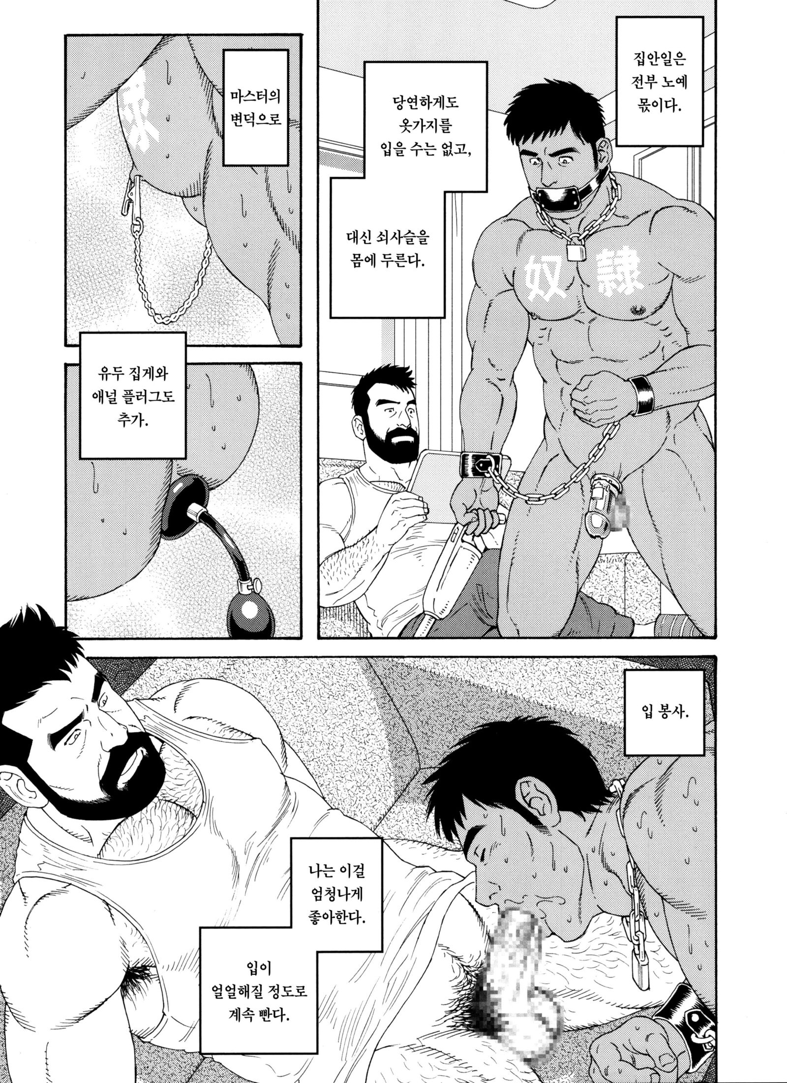 おれの夏休み| 나의여름방학