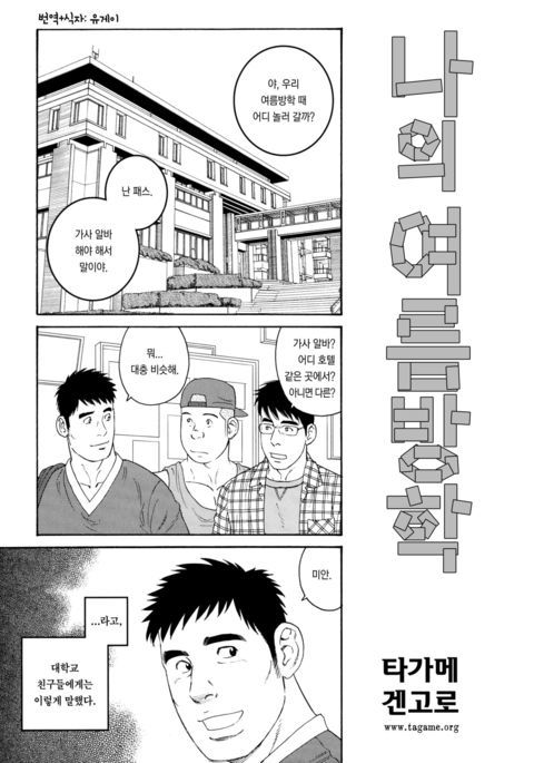 おれの夏休み| 나의여름방학 おれの夏休み| 나의여름방학