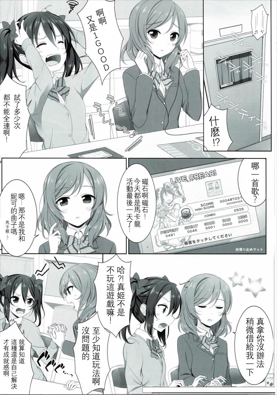 ぬるいよ磁気トイレ