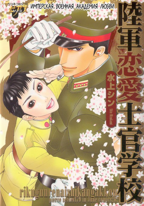 陸軍士官学校 陸軍士官学校