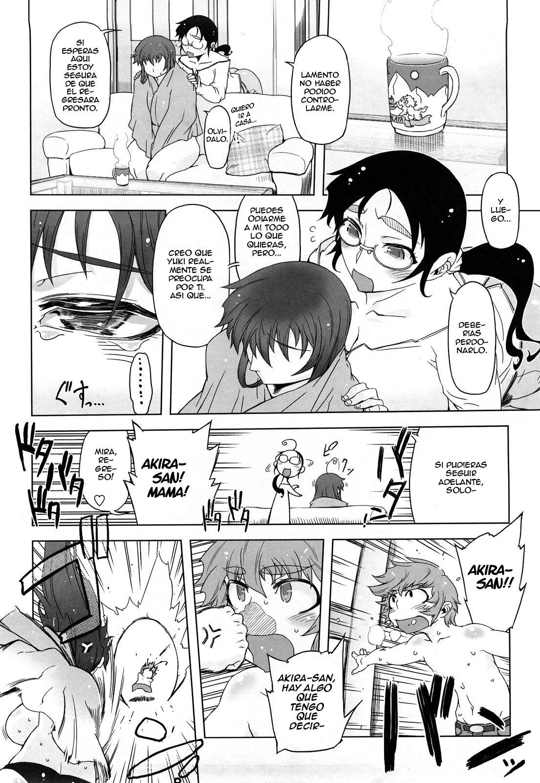 ものすごいママジル-ママのひどいスープ