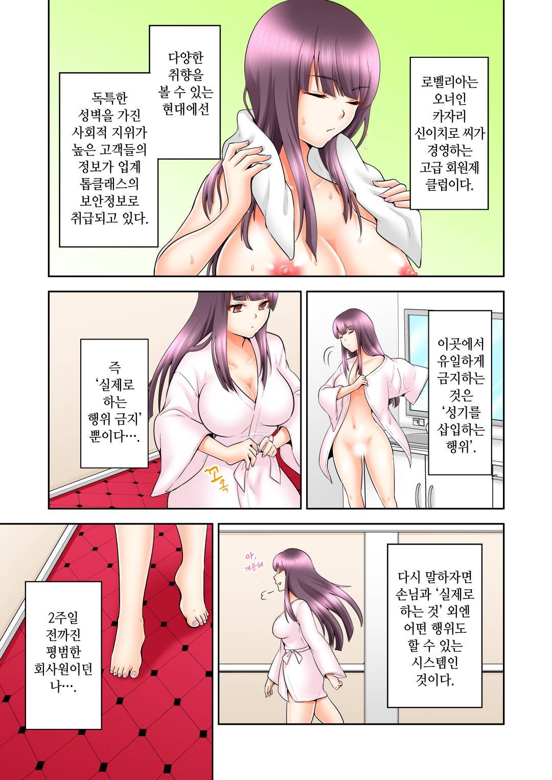 性的嗜好クラブLOBELIA01-03