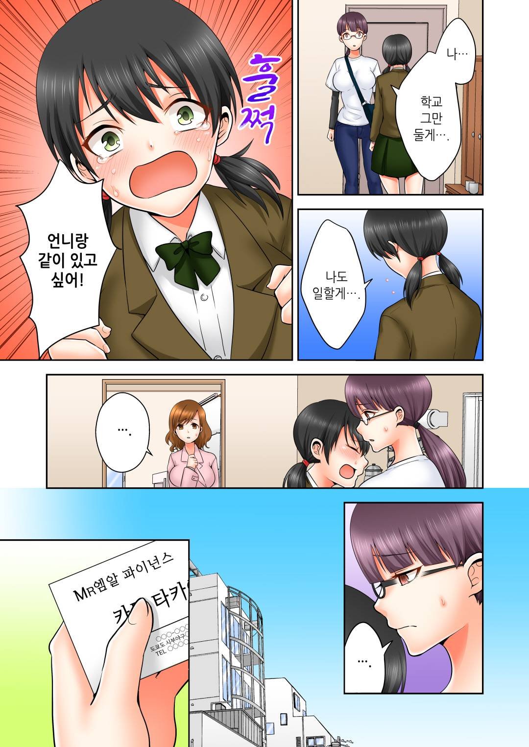 性的嗜好クラブLOBELIA01-03