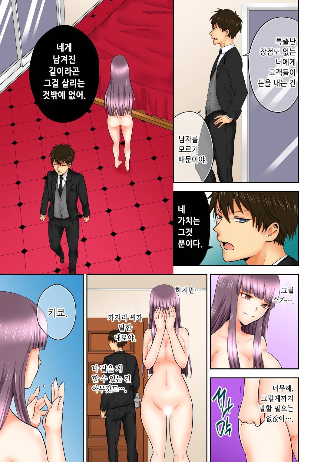 性的嗜好クラブLOBELIA01-03