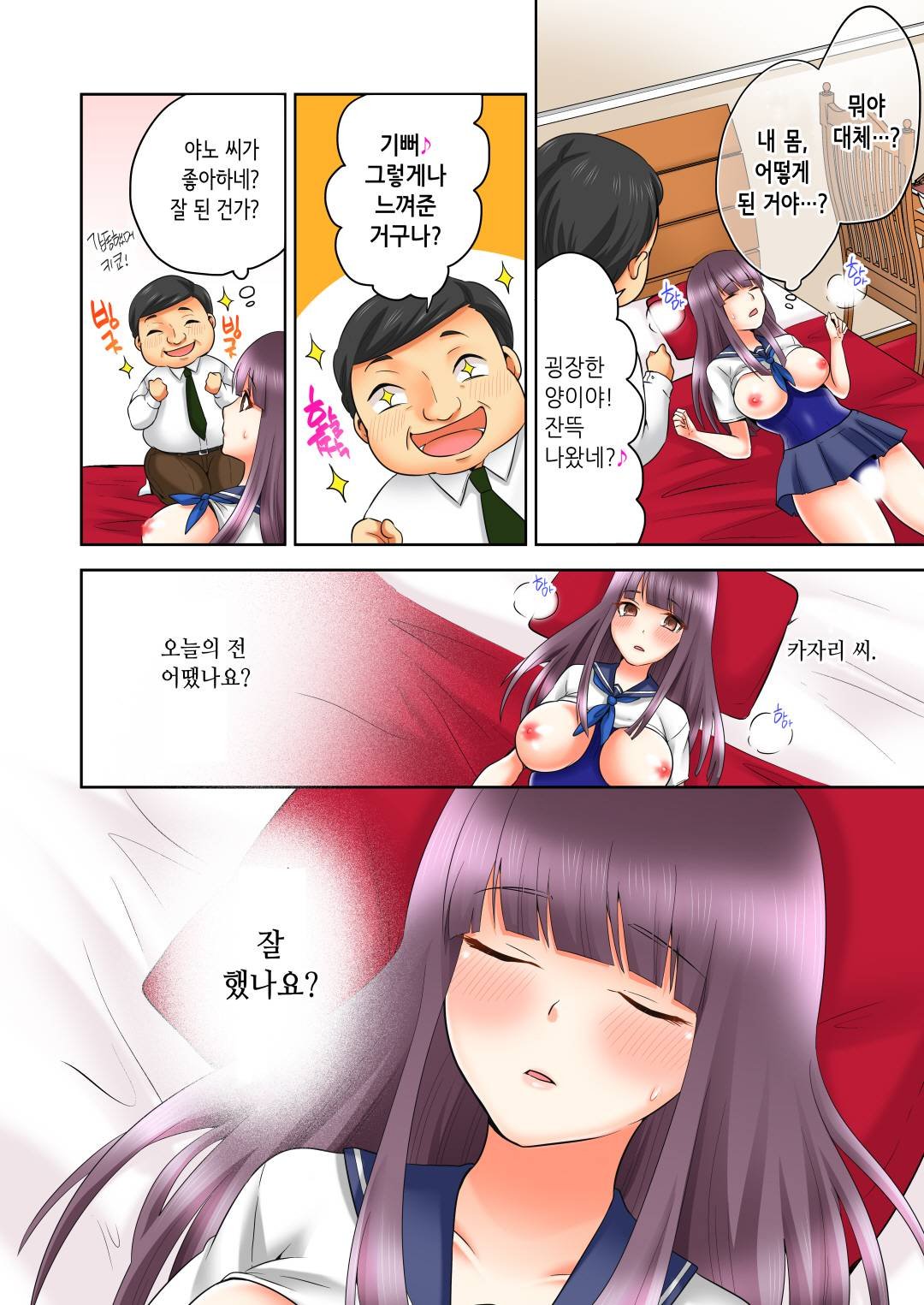 性的嗜好クラブLOBELIA01-03