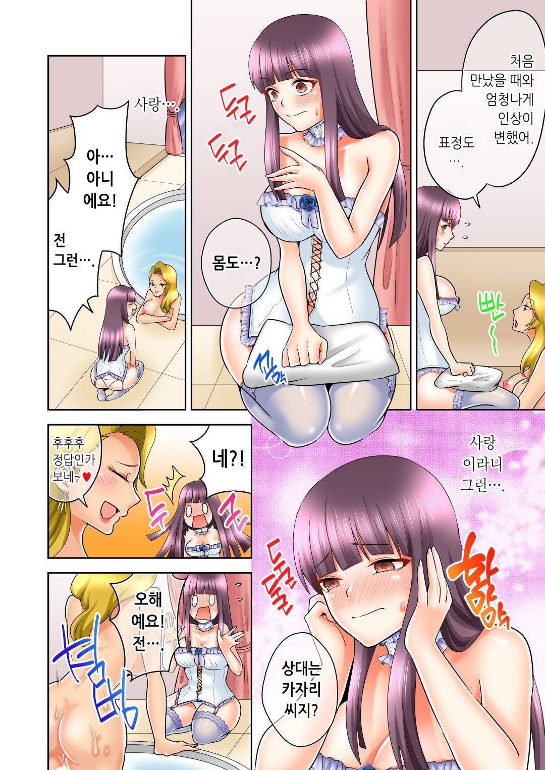 性的嗜好クラブLOBELIA01-03