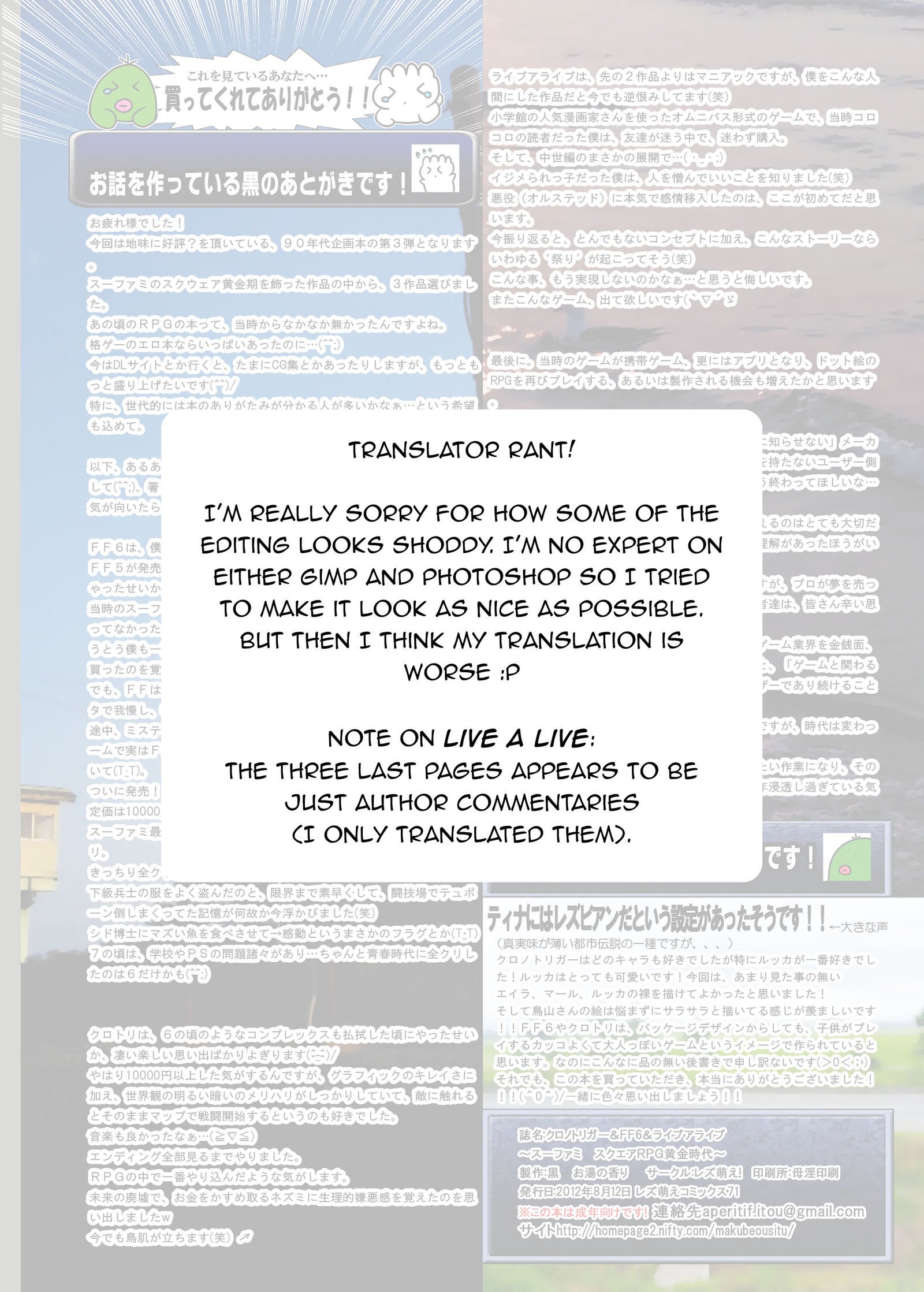 スーファミスクエアウーゴンジダイ！クロノトリガー＆amp; FF6＆amp;ライブアライブ