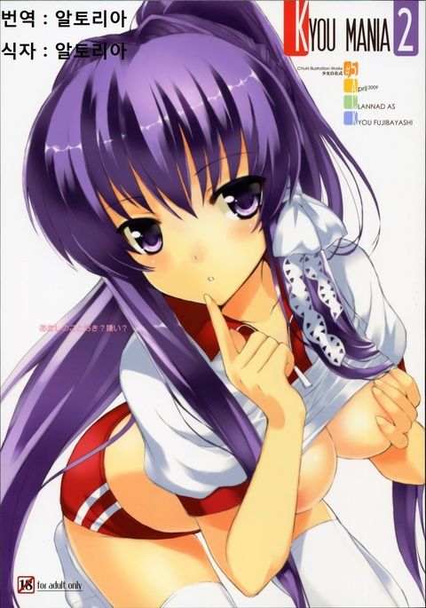 KYOU MANIA 2 KYOU MANIA 2