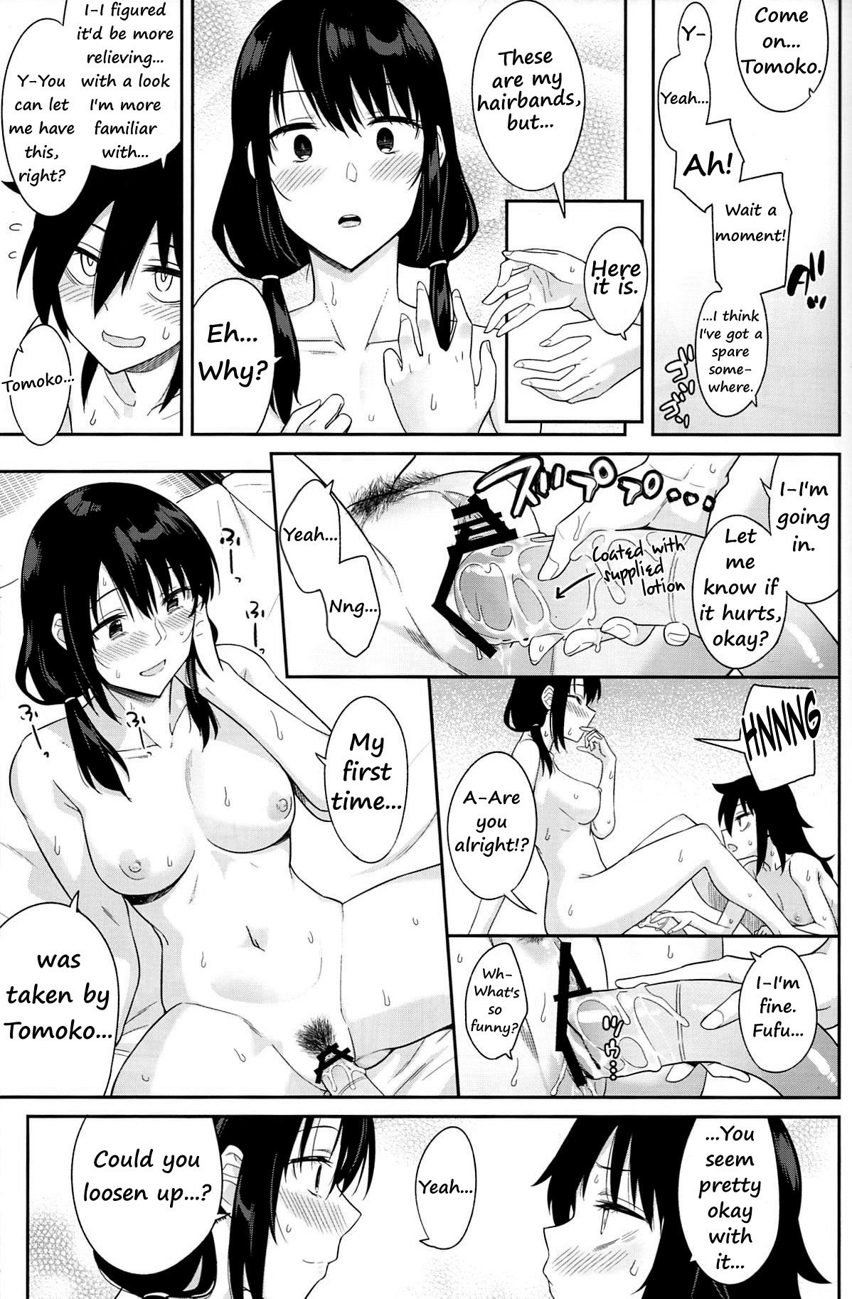 かずらこのえ