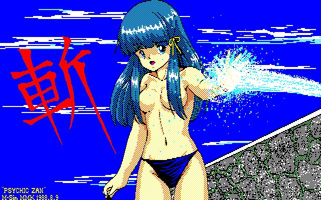 MMK PC8801DoujinCGセット MMK PC8801DoujinCGセット