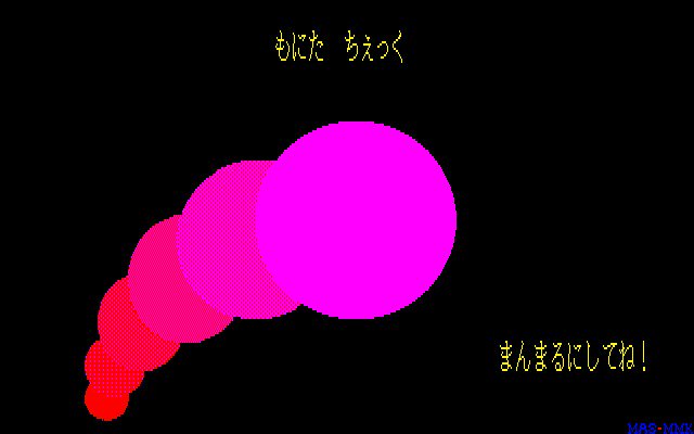 MMK PC8801DoujinCGセット MMK PC8801DoujinCGセット