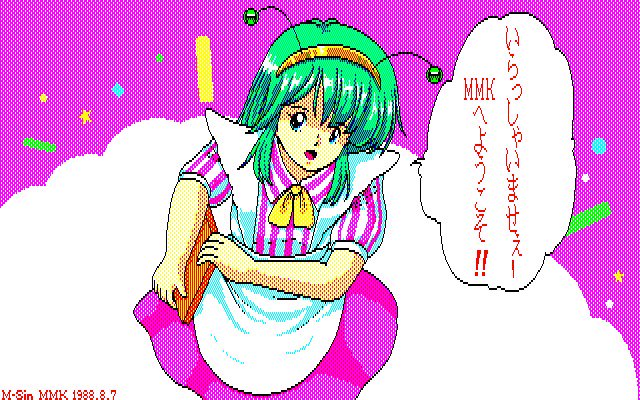 MMK PC8801DoujinCGセット MMK PC8801DoujinCGセット