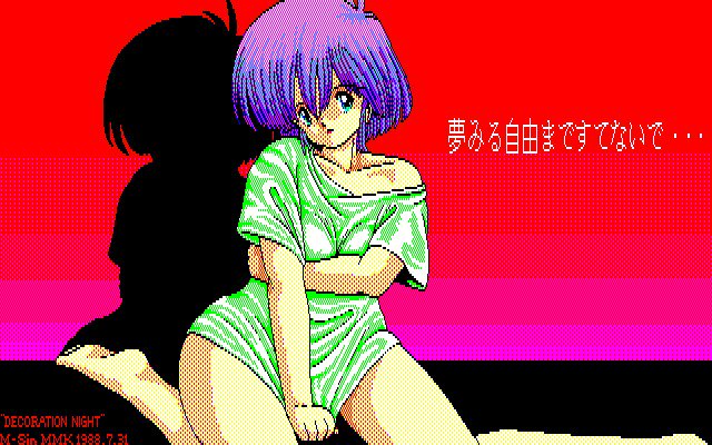 MMK PC8801DoujinCGセット MMK PC8801DoujinCGセット