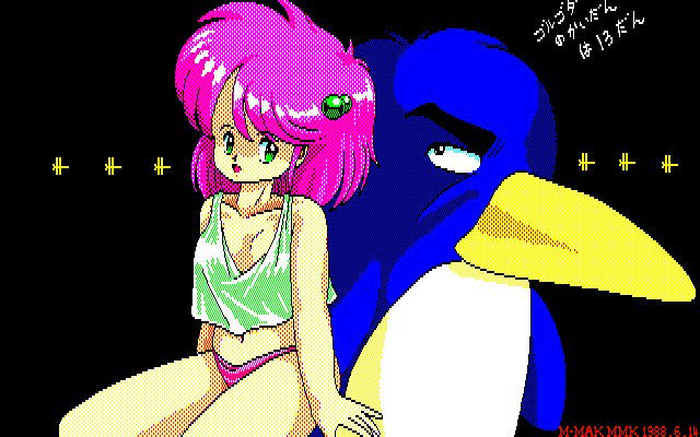 MMK PC8801DoujinCGセット MMK PC8801DoujinCGセット