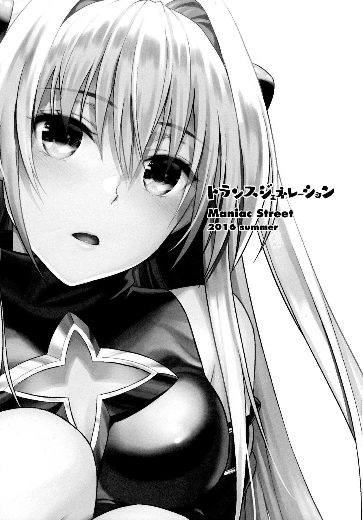 トランスジェネレーション