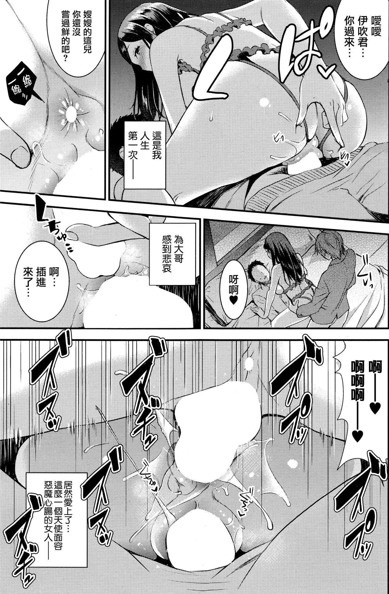 うんめいのひとこうへん