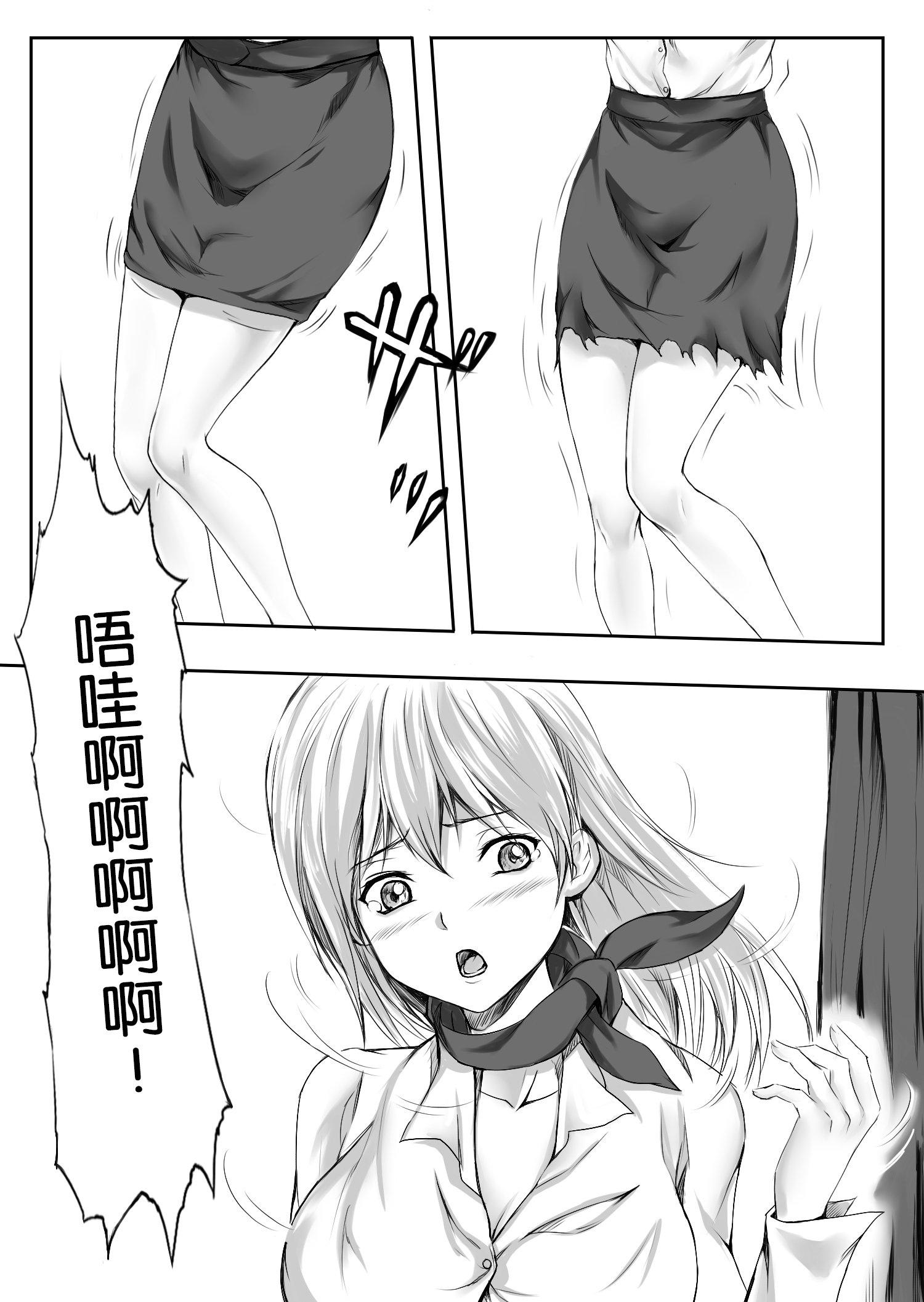 ぐいんなにょいたいか！ （中国語）［胸垫汉化組］