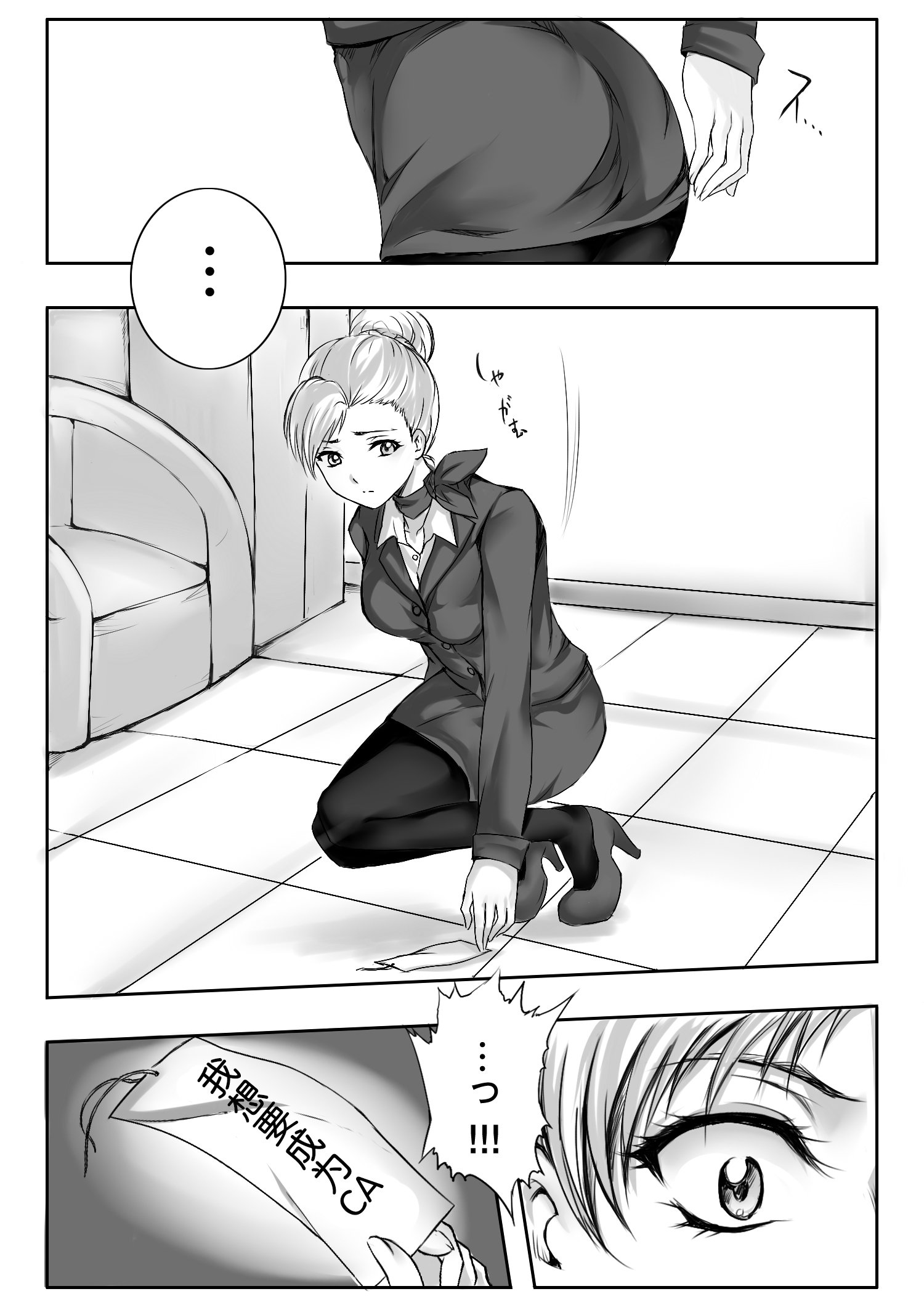 ぐいんなにょいたいか！ （中国語）［胸垫汉化組］