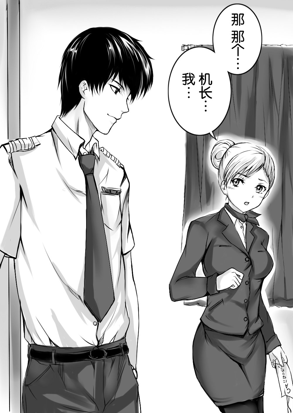 ぐいんなにょいたいか！ （中国語）［胸垫汉化組］