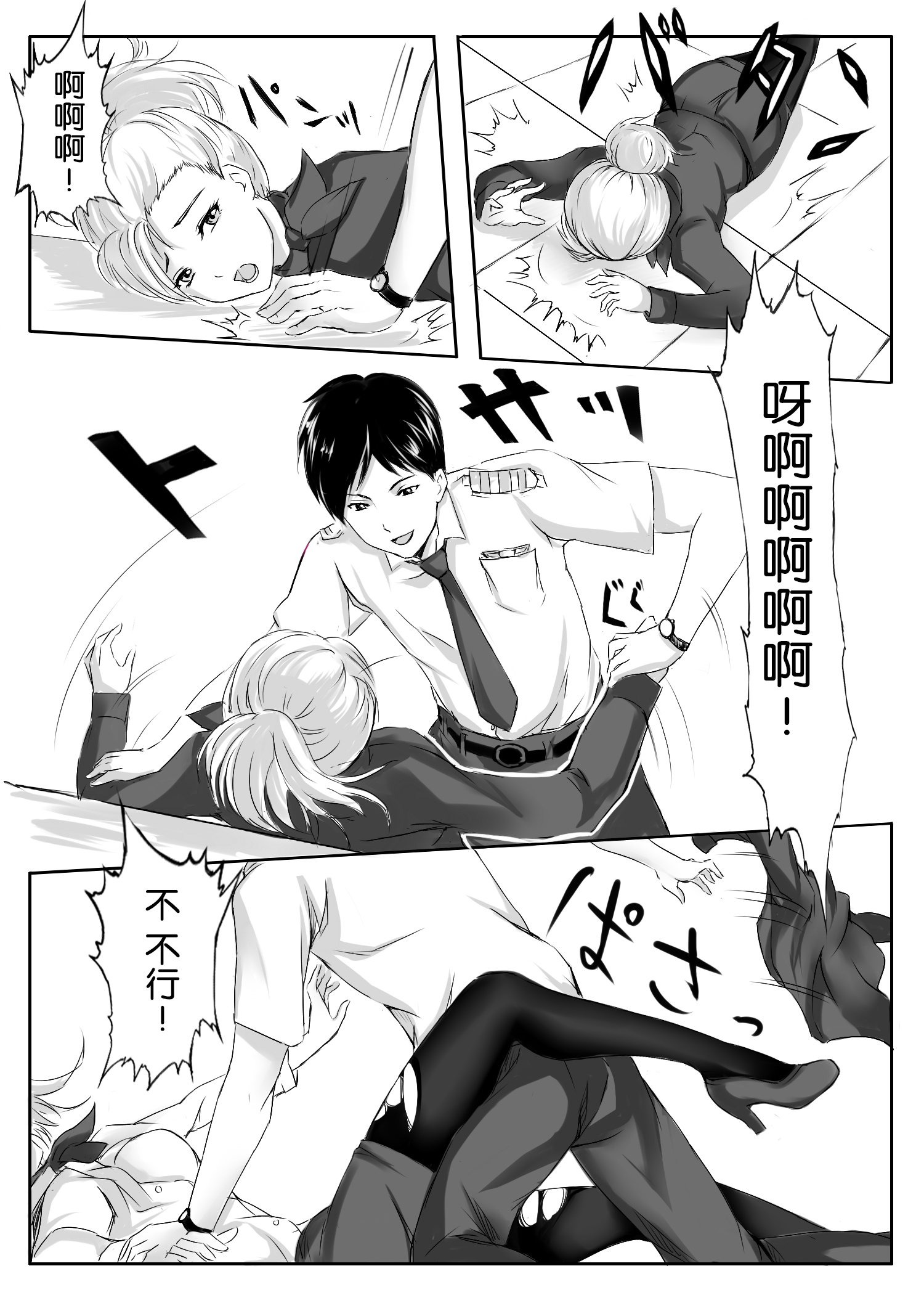 ぐいんなにょいたいか！ （中国語）［胸垫汉化組］