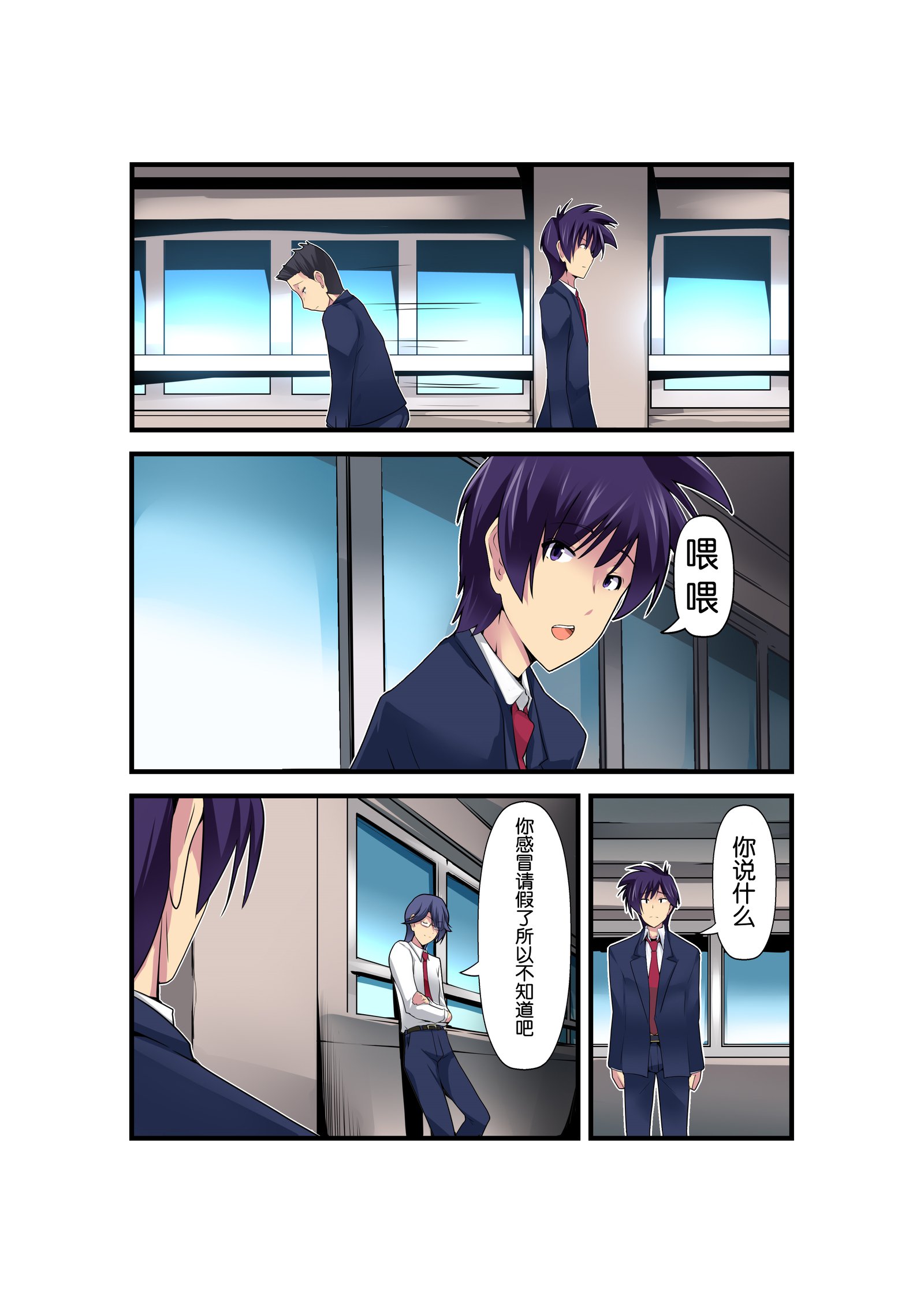 ぐいんなにょいたいか！ （中国語）［胸垫汉化組］