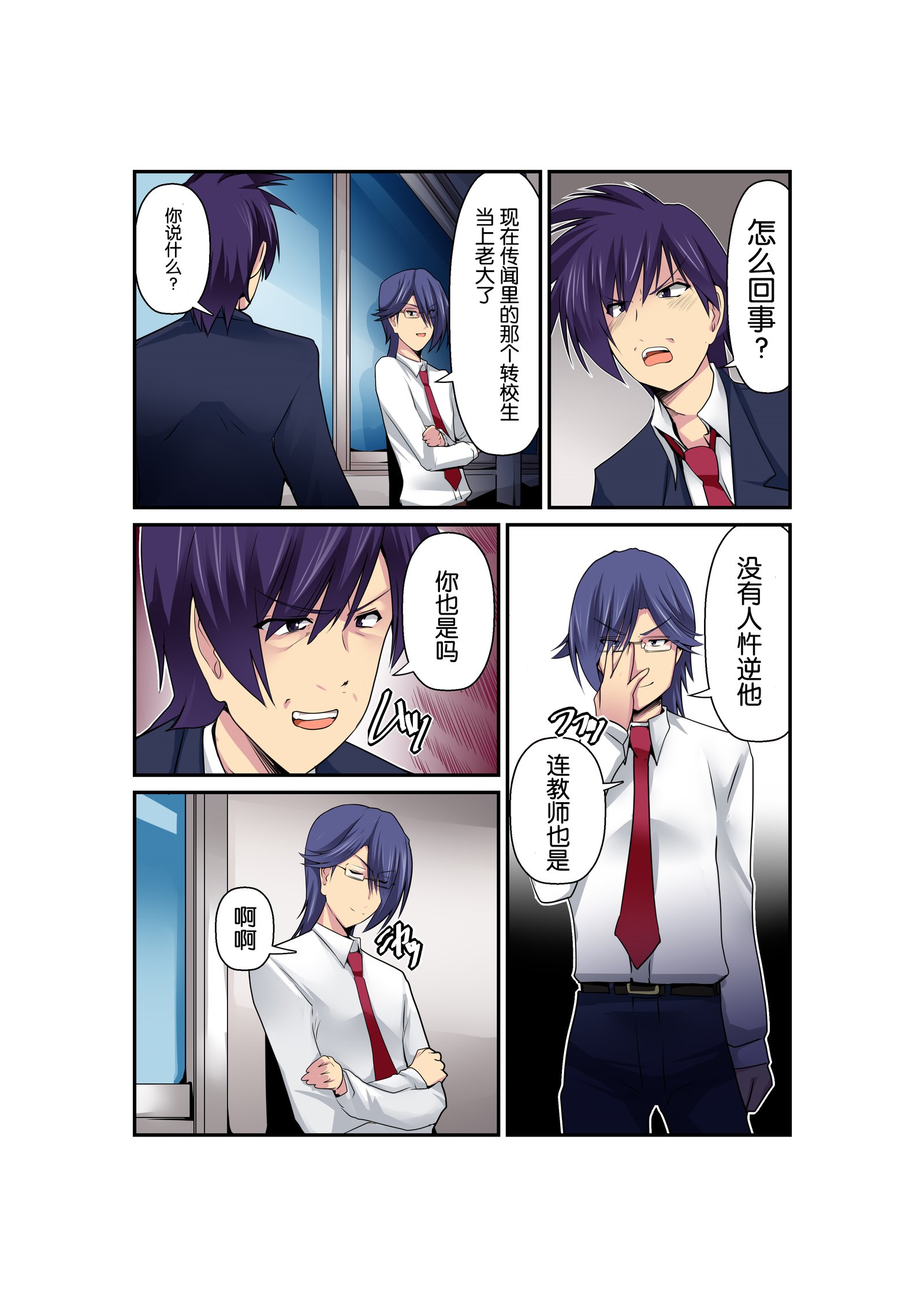 ぐいんなにょいたいか！ （中国語）［胸垫汉化組］