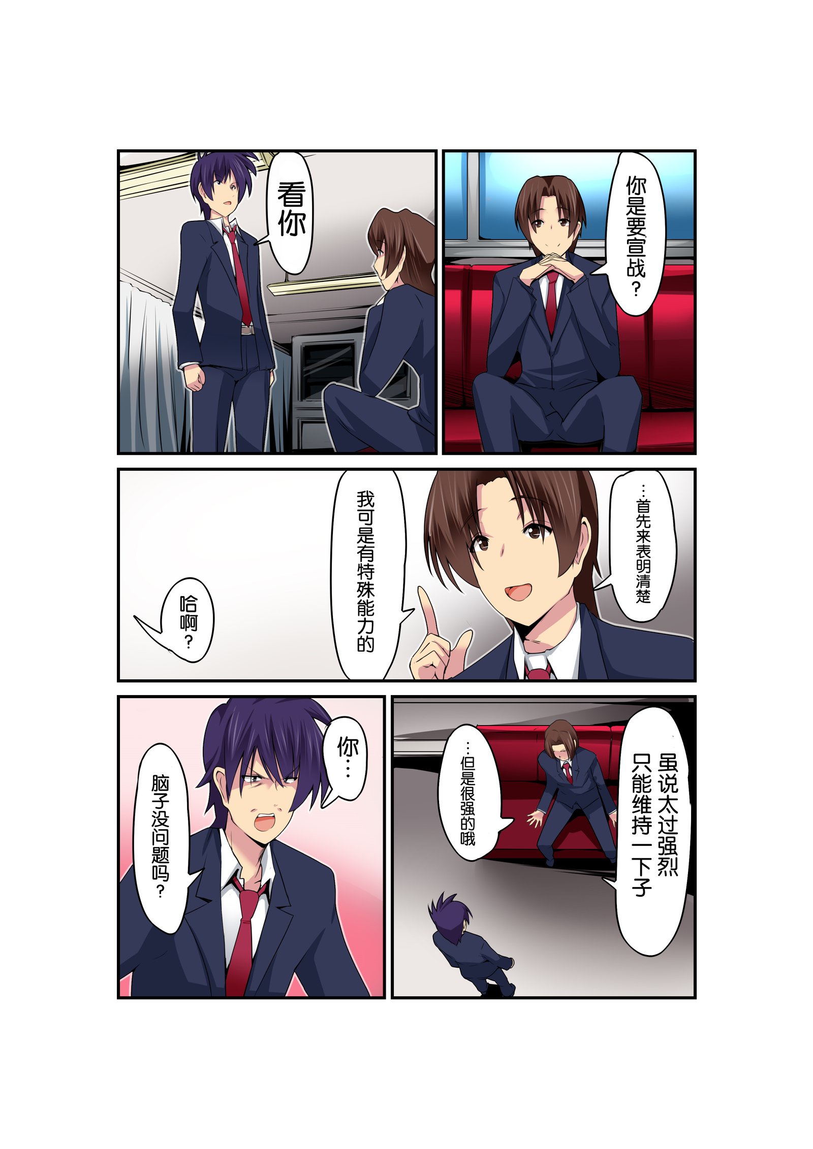 ぐいんなにょいたいか！ （中国語）［胸垫汉化組］