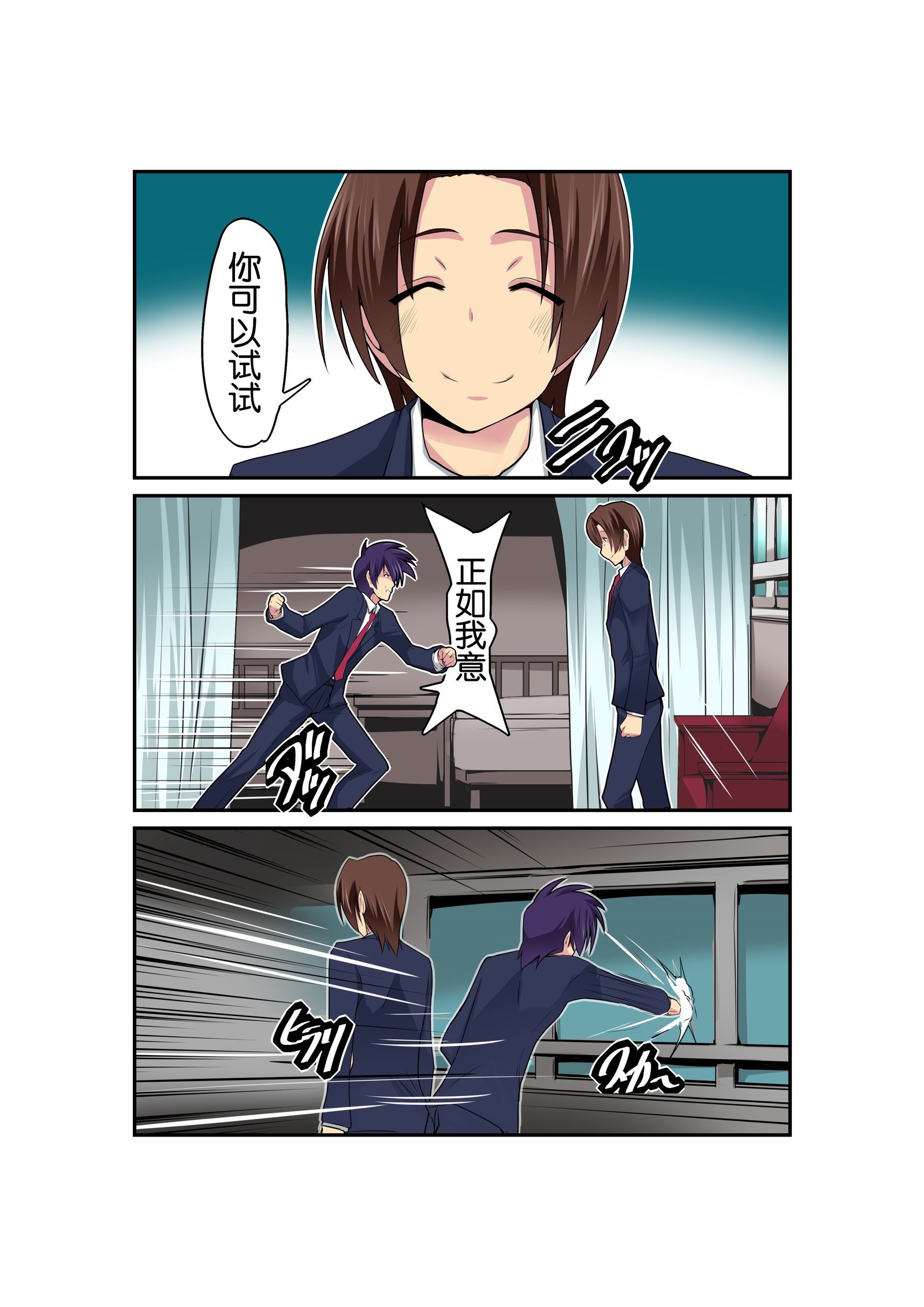 ぐいんなにょいたいか！ （中国語）［胸垫汉化組］