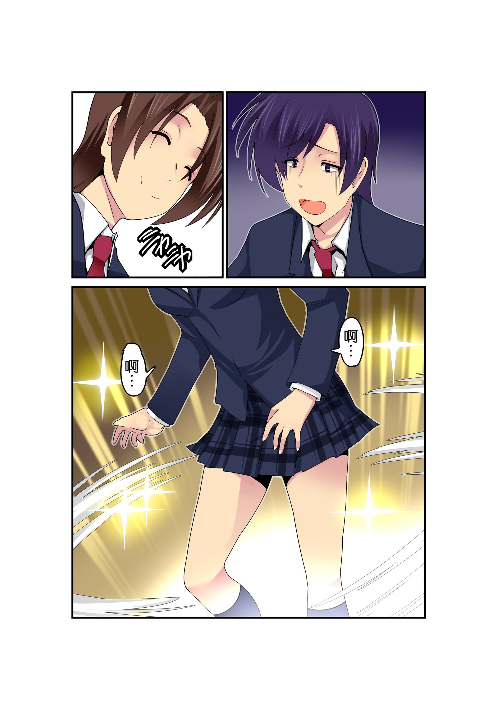 ぐいんなにょいたいか！ （中国語）［胸垫汉化組］