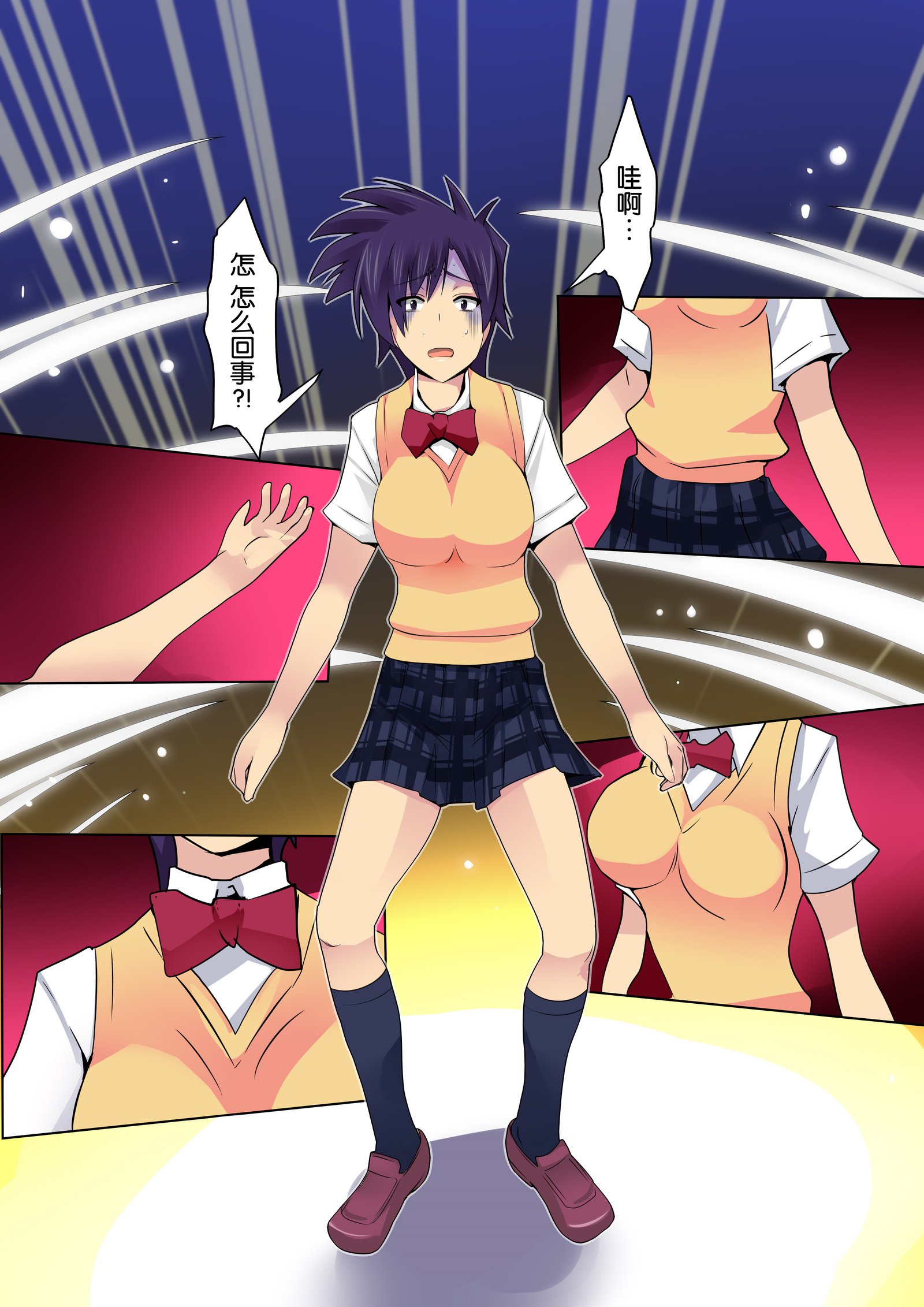 ぐいんなにょいたいか！ （中国語）［胸垫汉化組］