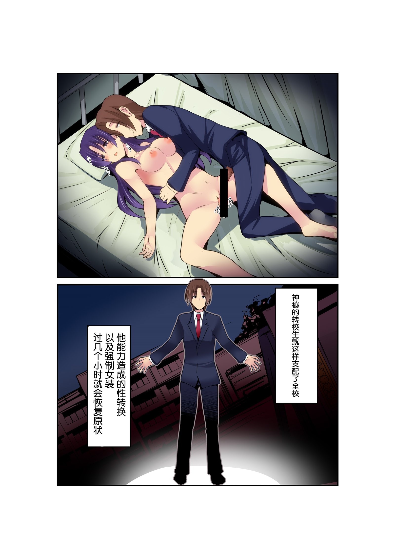 ぐいんなにょいたいか！ （中国語）［胸垫汉化組］