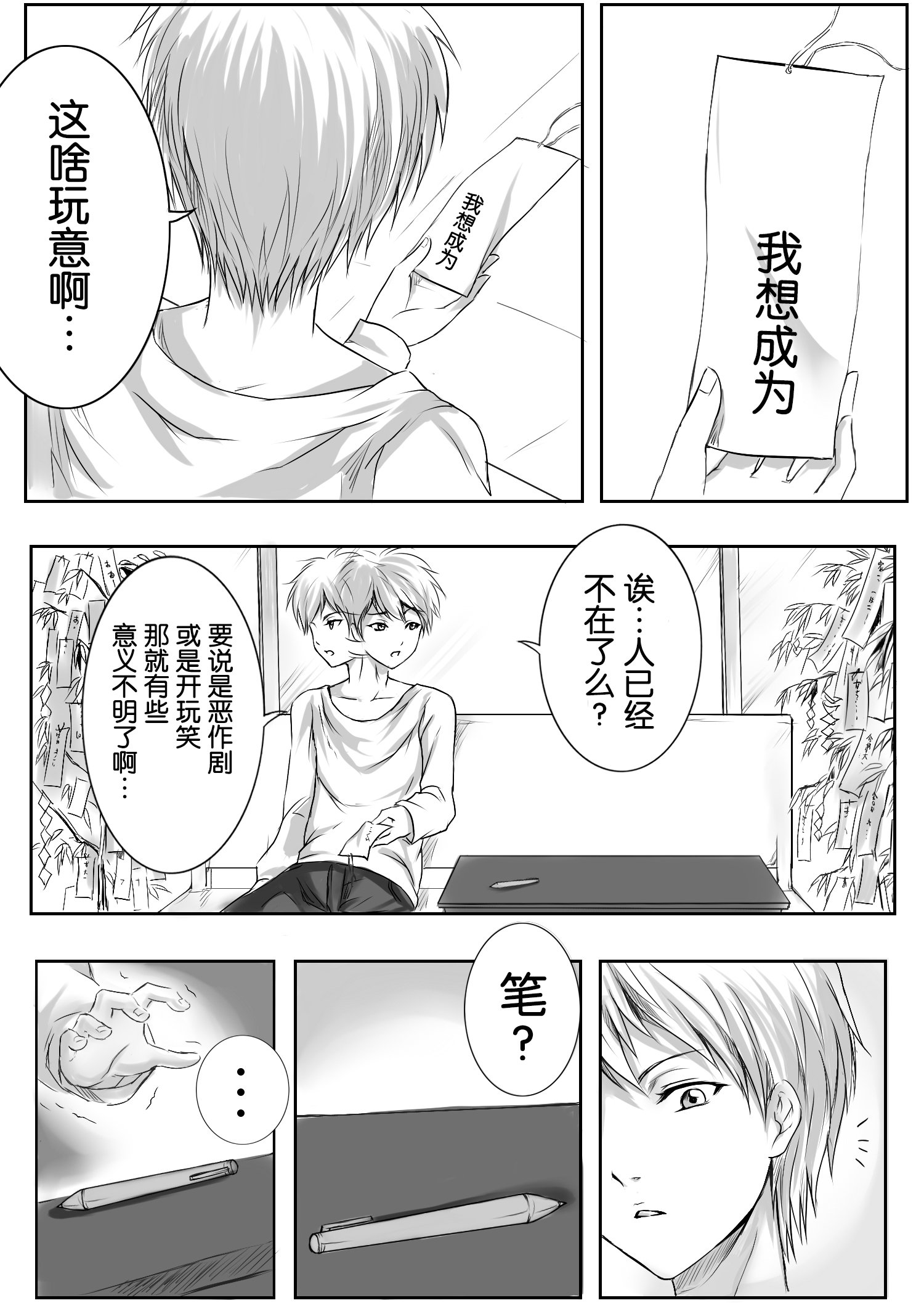 ぐいんなにょいたいか！ （中国語）［胸垫汉化組］